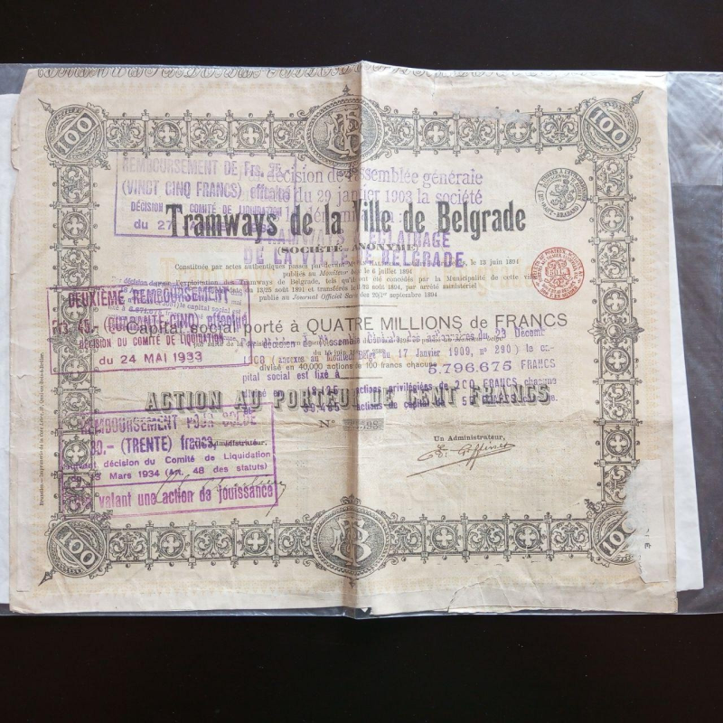 Акція. 1894 рік No675 (Б-33) Акція. 1894 рік No675 (Б-33)