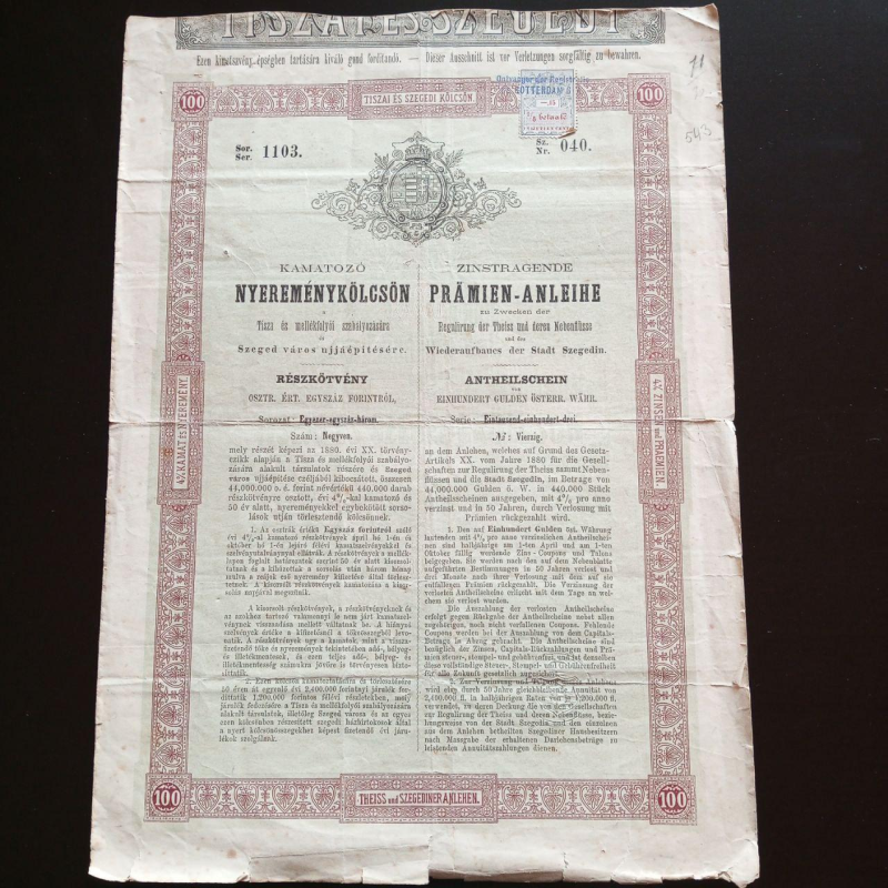 Акція. 1880 рік No078 (Б-33) Акція. 1880 рік No078 (Б-33)