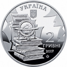 Монета Микола Костомарів 2 грн.