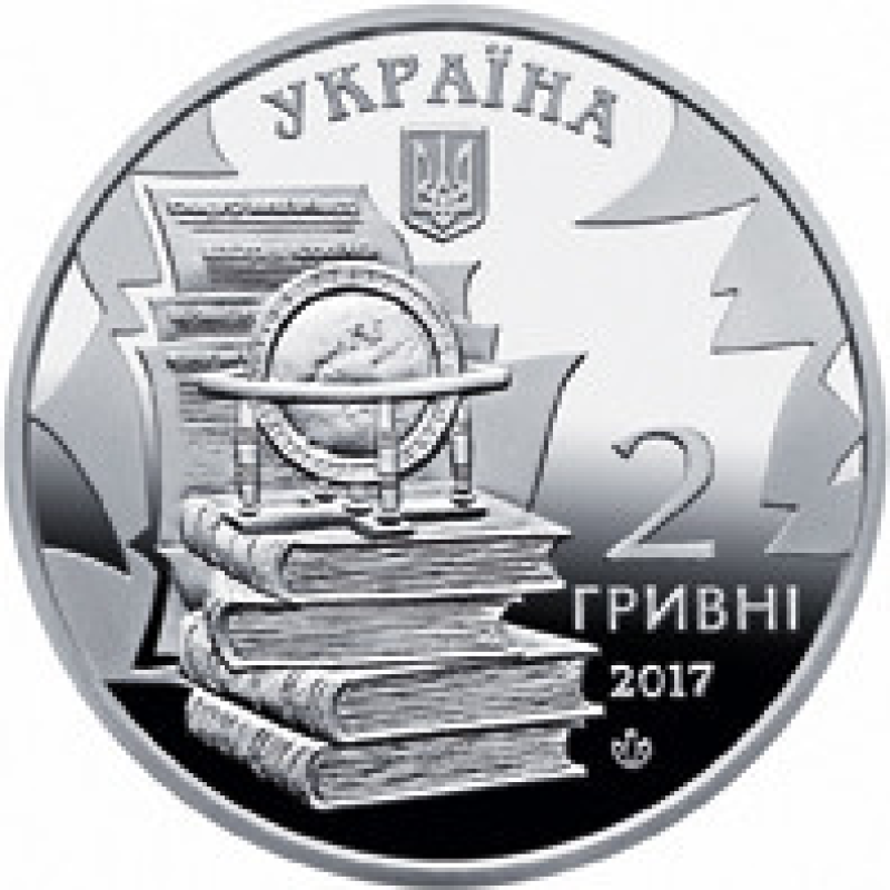 Монета Микола Костомарів 2 грн.
