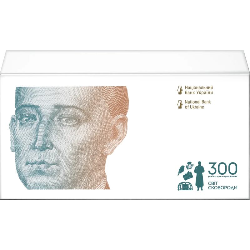 Пам`ятна банкнота номіналом 500 гривень зразка 2015 року до 300-річчя від дня народження Григорія Сковороди “С