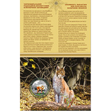 Монета Чорнобиль. Відродження. Рись євразійська (у сувенірному пакованні) 5 грн.