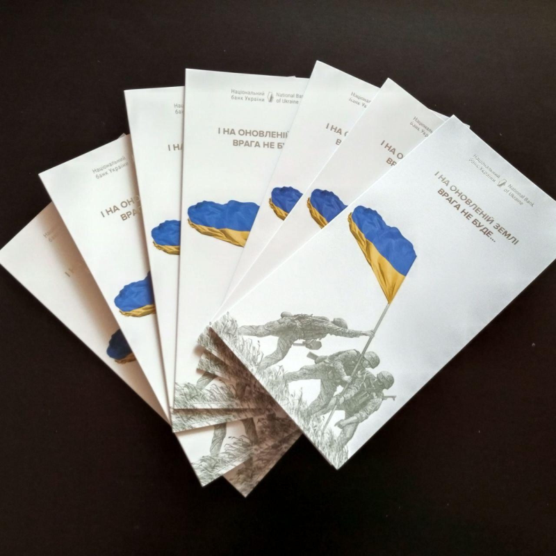 СУВЕНІРНА УПАКОВКА ДО банкноти `ПАМ’ЯТАЄМО! НЕ ПРОБАЧИМО!` 20 гривень 2023 року БЕЗ БАНКНОТИ!!!!