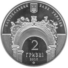 Монета 165 років Національному університеті `Лівська політехніка“ 2 грн.