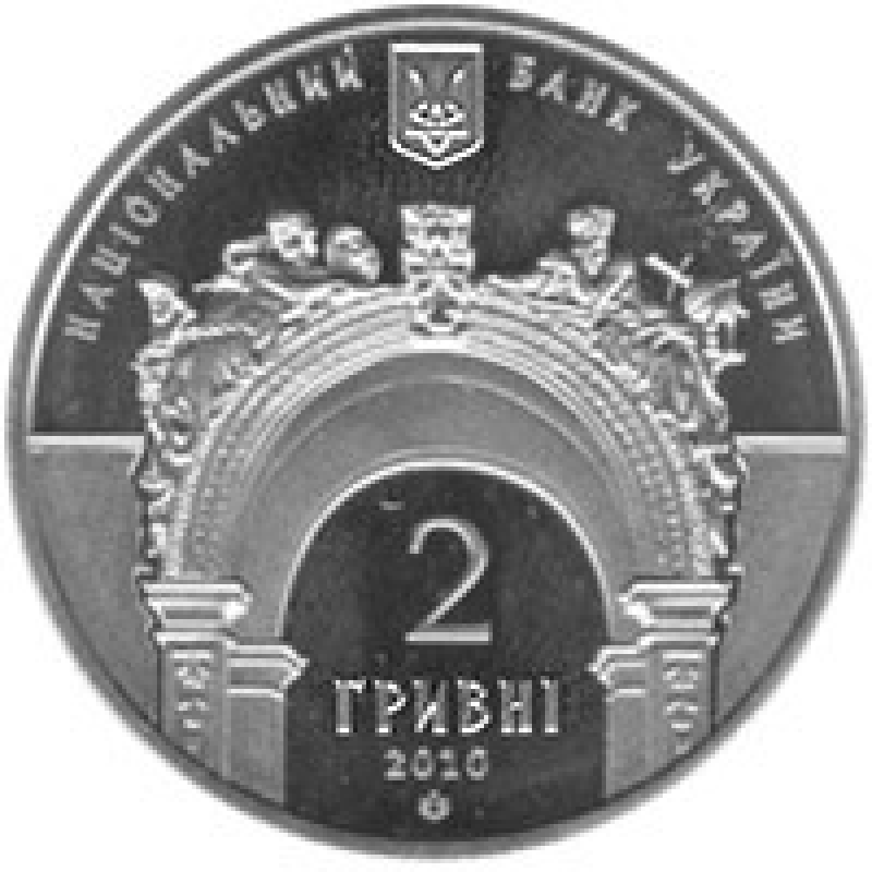 Монета 165 років Національному університеті `Лівська політехніка“ 2 грн.