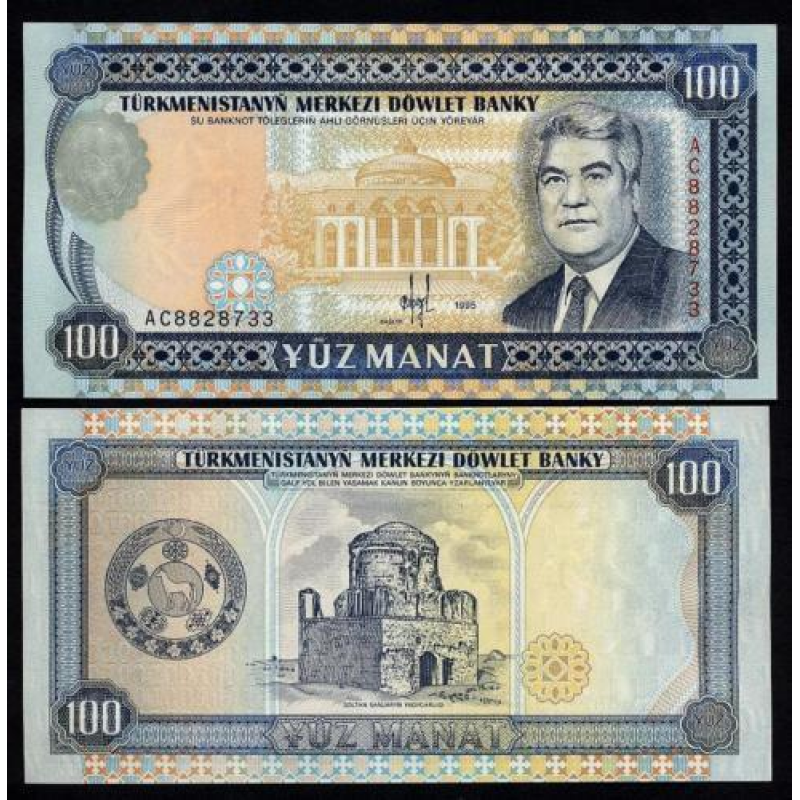 Туркменистан 100 манат 1995 г. UNC Р-6b Туркменистан 100 манат 1995 г. UNC Р-6b