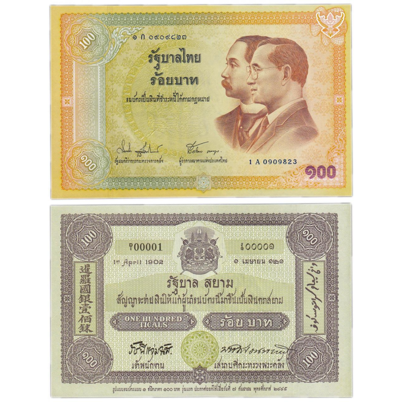 Таїланд 100 бат 2002г P-110 UNC Таїланд 100 бат 2002г P-110 UNC
