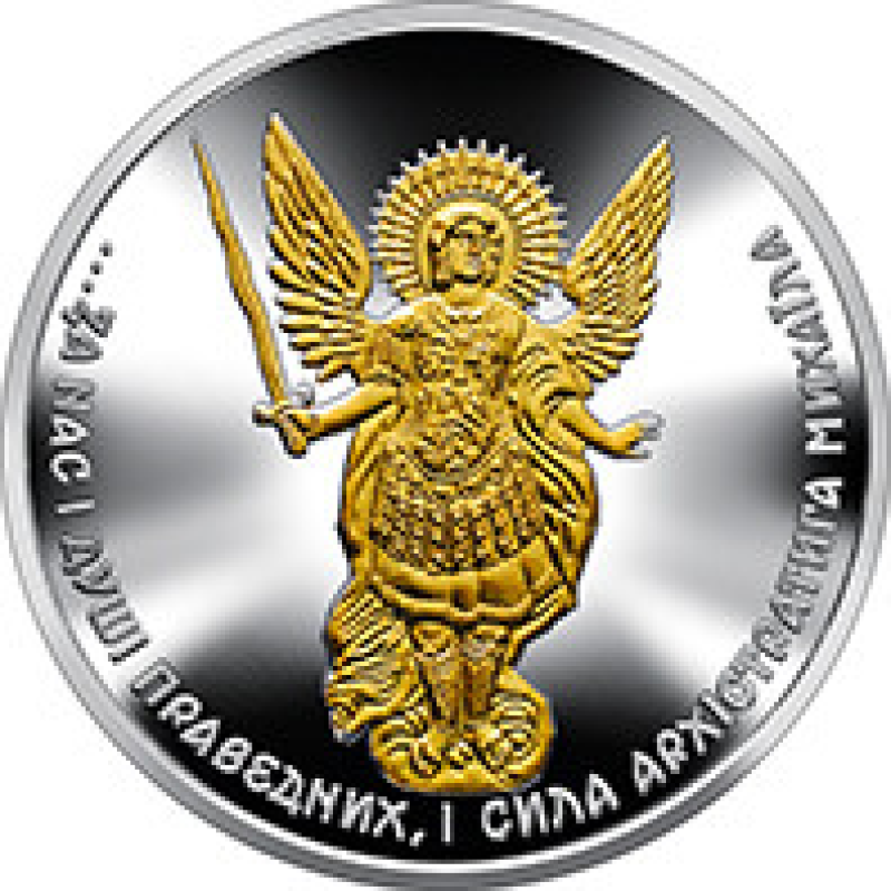 Монета Архіstrиг Михайл 10 грн.