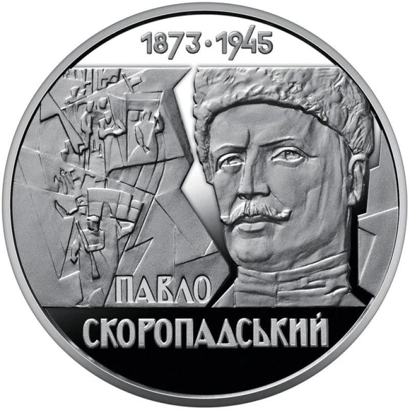 Монета України “Павло Скоропадський“ 2 гривні 2023 року в капсулі