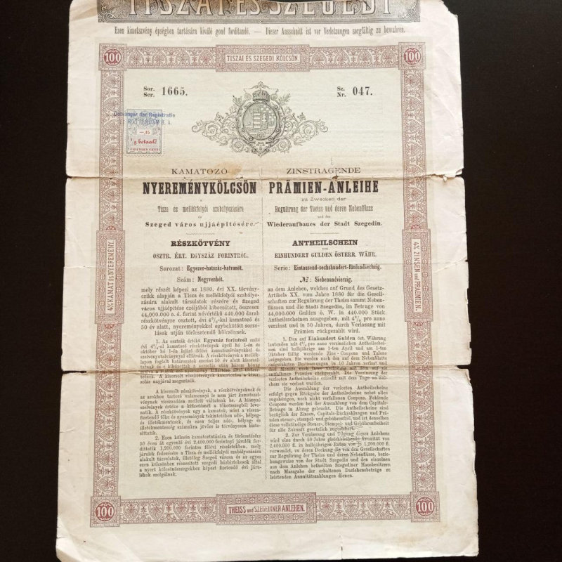 Акція. 1880 рік No047 (Б-34) Акція. 1880 рік No047 (Б-34)