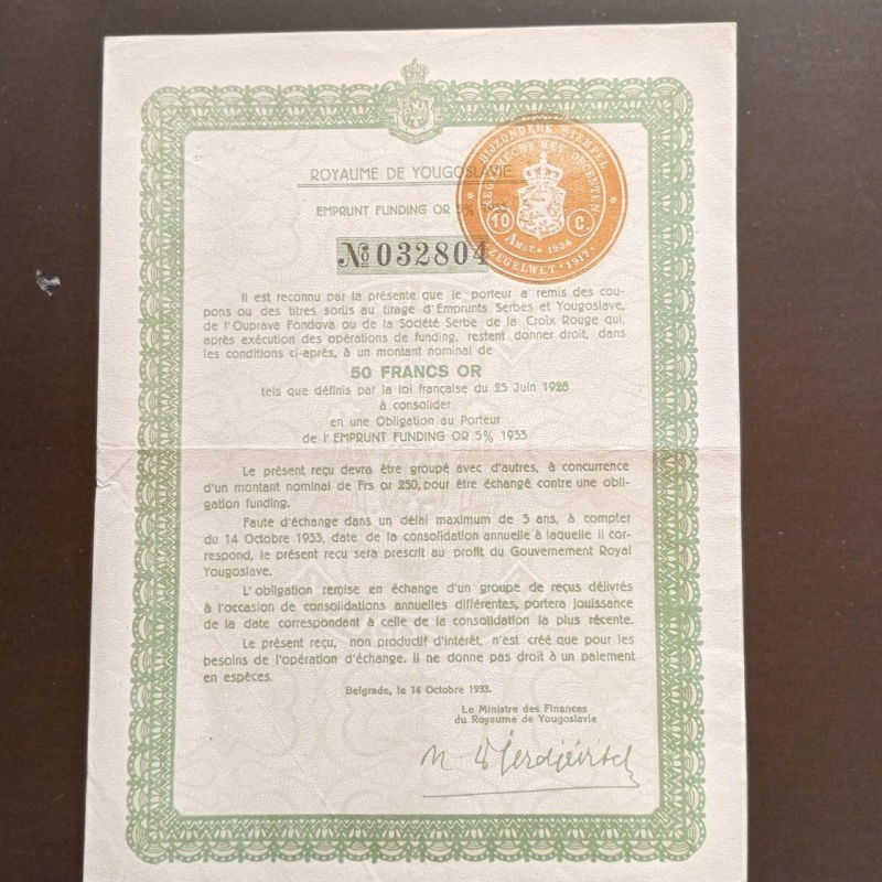 Акція. 1933 рік No032804 (Б-34) Акція. 1933 рік No032804 (Б-34)