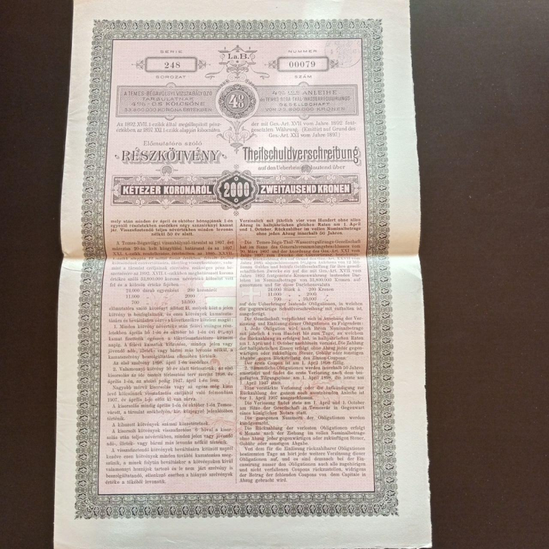 Акція. 1898 рік No00079 (Б-34) Акція. 1898 рік No00079 (Б-34)