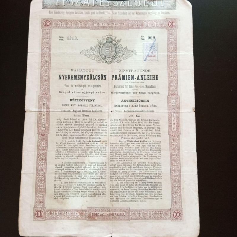 Акція. 1880 рік No009 (Б-34)