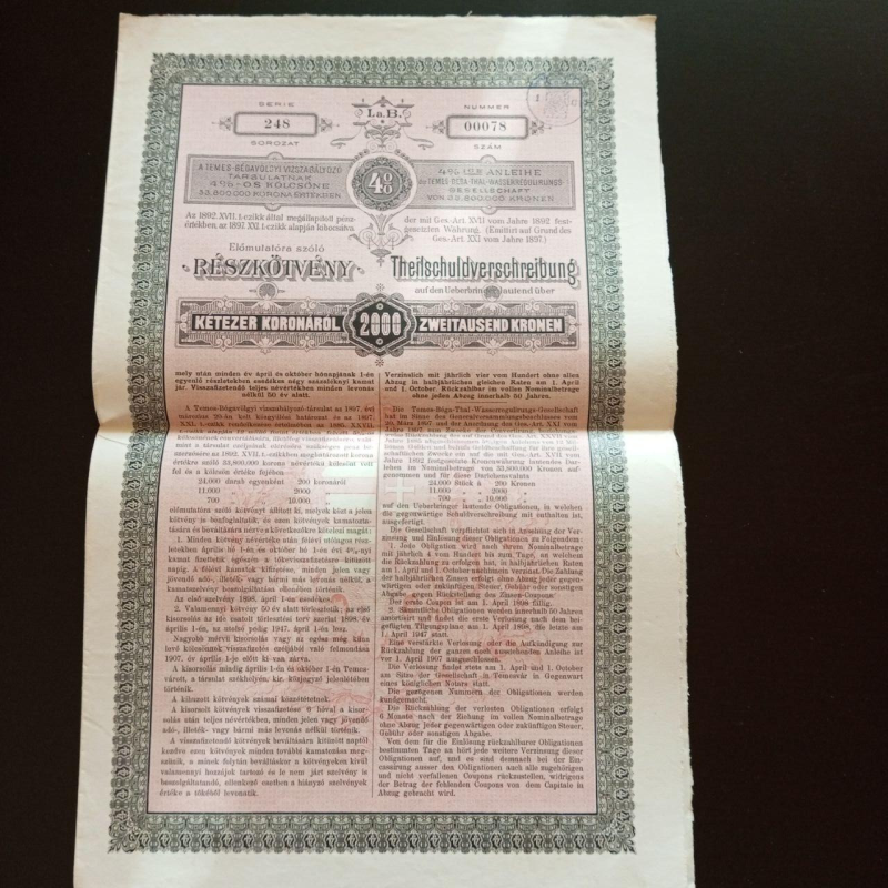 Акція. 1897 рік No00078 (Б-34) Акція. 1897 рік No00078 (Б-34)