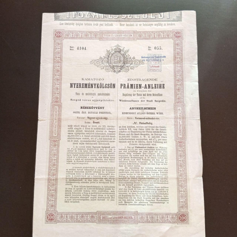 Акція. 1880 рік No055 (Б-34) Акція. 1880 рік No055 (Б-34)