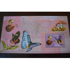 Коно. Марки. История и Личности . Блок.  2006 рік (А-23)