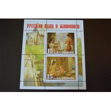 Мистецтво. Марки. Личности. Блок. 2016 рік.  (Б-7)