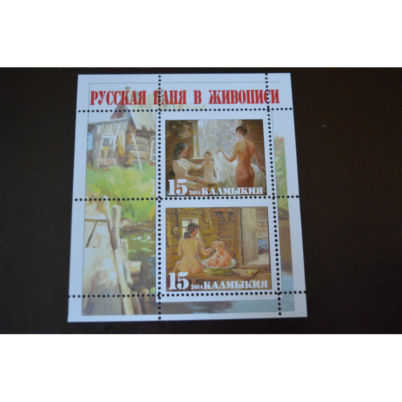Мистецтво. Марки. Личности. Блок. 2016 рік. (Б-7) Мистецтво. Марки. Личности. Блок. 2016 рік. (Б-7)