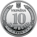 Україна 10 гривень 2025, Ми сильні. Ми разом. Донецька зона