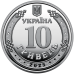 Монета 10 грн АР Крим Автономна республіка 10грн 2025 року Монета 10 грн АР Крим Автономна республіка 10грн 2025 року