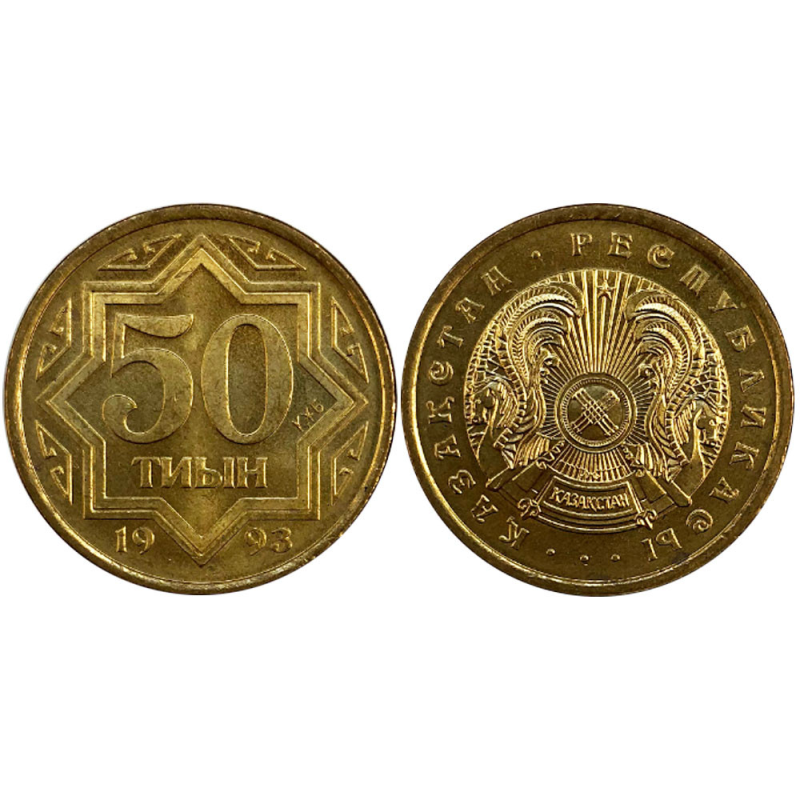 Монета 50 тін 1993 Казахстан — Цинк із латунним покриттям (АЕ)
