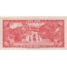 Ю. В“єтнам /South Viet Nam 10 Dong 1955 UNC
