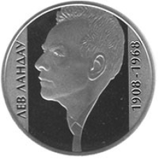 Монета Лев Ландау 2 грн.