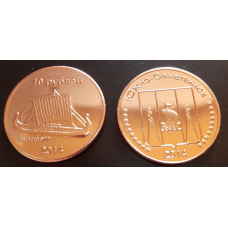 Південно-Сахалінськ 10 р 2014 ВІТРИЛЬНИК UNC
