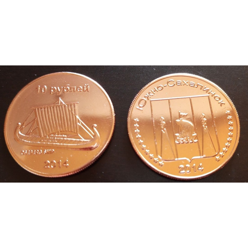 Південно-Сахалінськ 10 р 2014 ВІТРИЛЬНИК UNC Південно-Сахалінськ 10 р 2014 ВІТРИЛЬНИК UNC