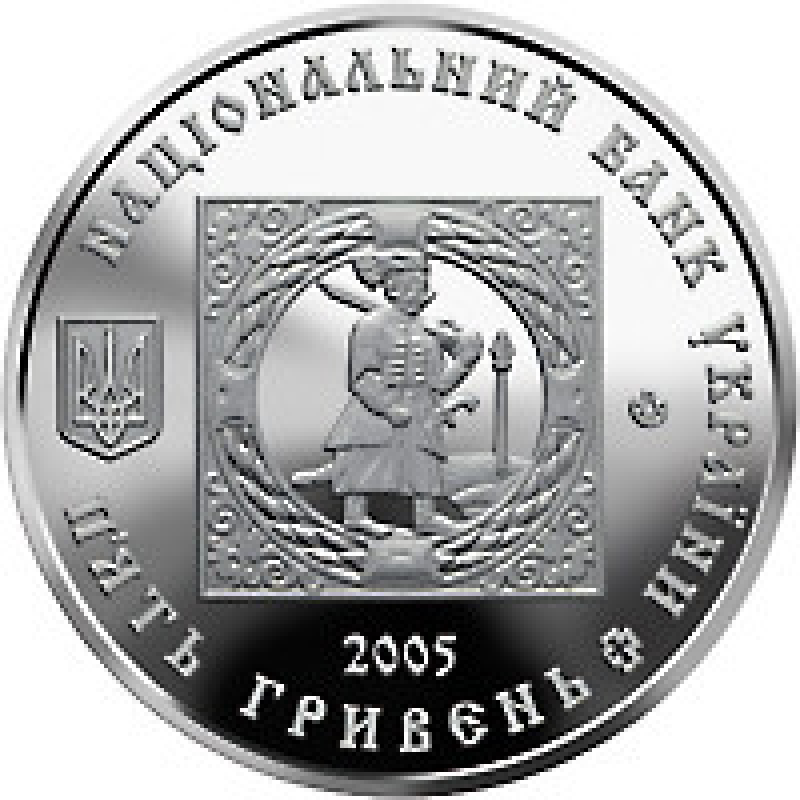 Монета 500 років козацьким поселенням. Кальміуська паланка 5 грн. Монета 500 років козацьким поселенням. Кальміуська паланка 5 грн.