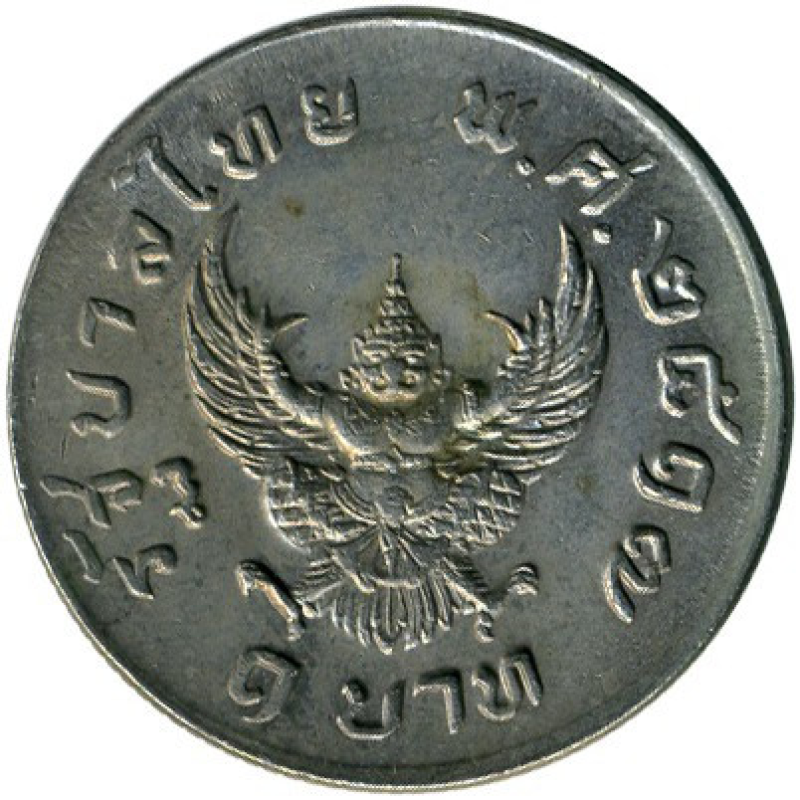Таїланд 1 бат, 2517 (1974) (АМ) Таїланд 1 бат, 2517 (1974) (АМ)