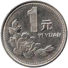 Китай 1 юань, 1997 (БС)