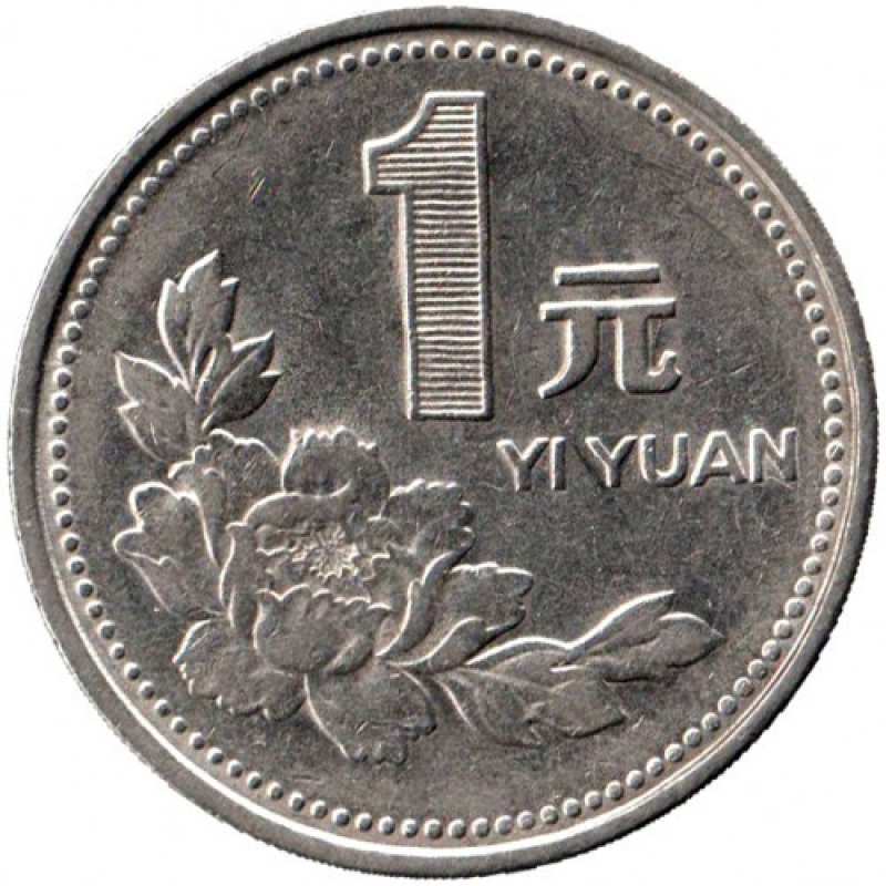 Китай 1 юань, 1997 (БС) Китай 1 юань, 1997 (БС)