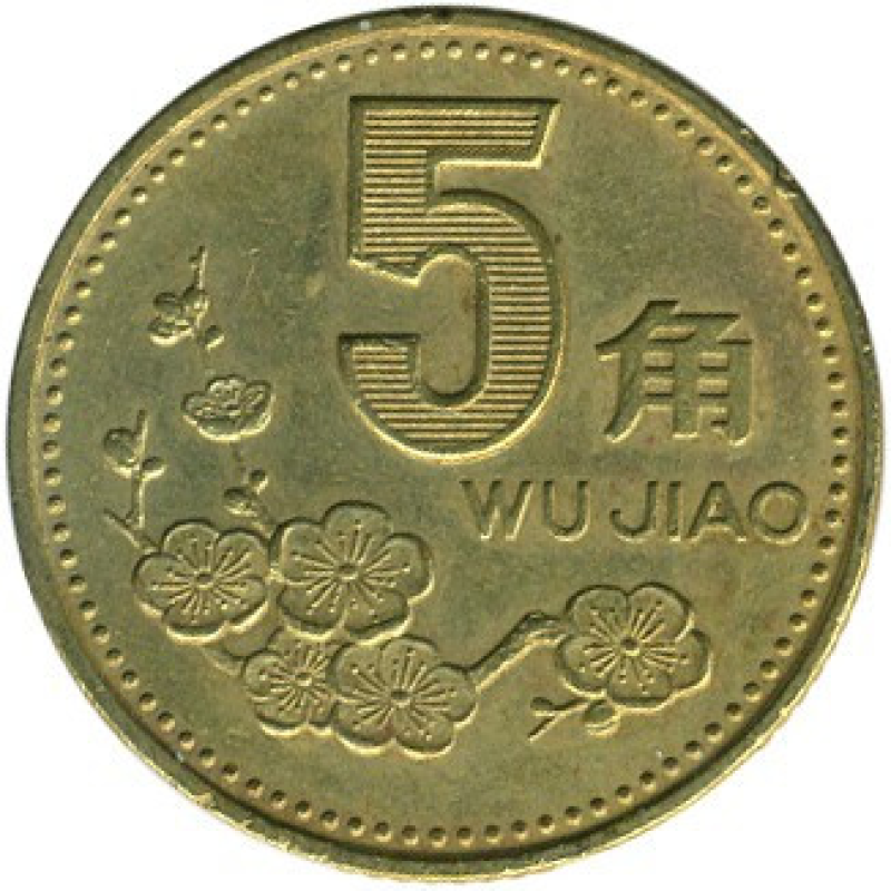 Китай 5 джао, 1991-2001