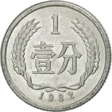 Китай 1 фень, 1955-2018 (М)