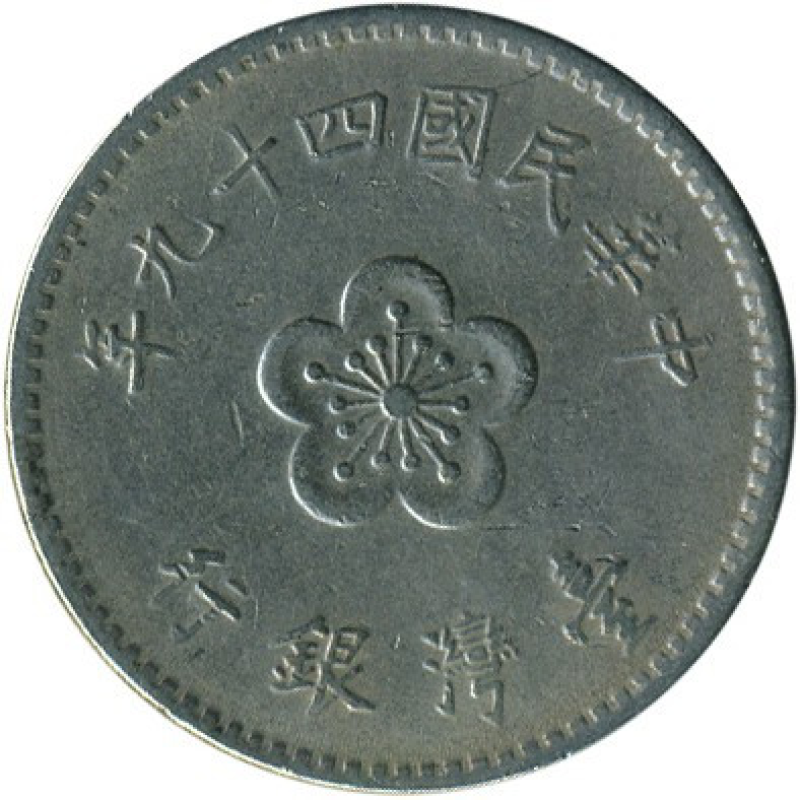 Тайвань 1 долар, 1960-1980 (БС) Тайвань 1 долар, 1960-1980 (БС)