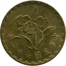 Тайвань 5 цзяо, 1967-1973 (БС)