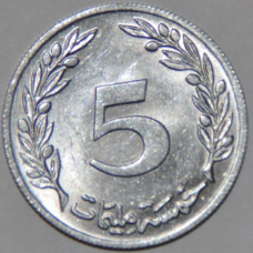 Туніс 5 мілімів, 1960-1996. (В)