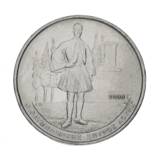 Греція 500 драхм 2000 XXVIII літні Олімпійські ігри 2004 року в Афін - Спірідон Луїс