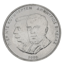 Греція 500 драхм 2000 XXVIII літні Олімпійські ігри 2004 року в Афіни — вікелас і Кубертен
