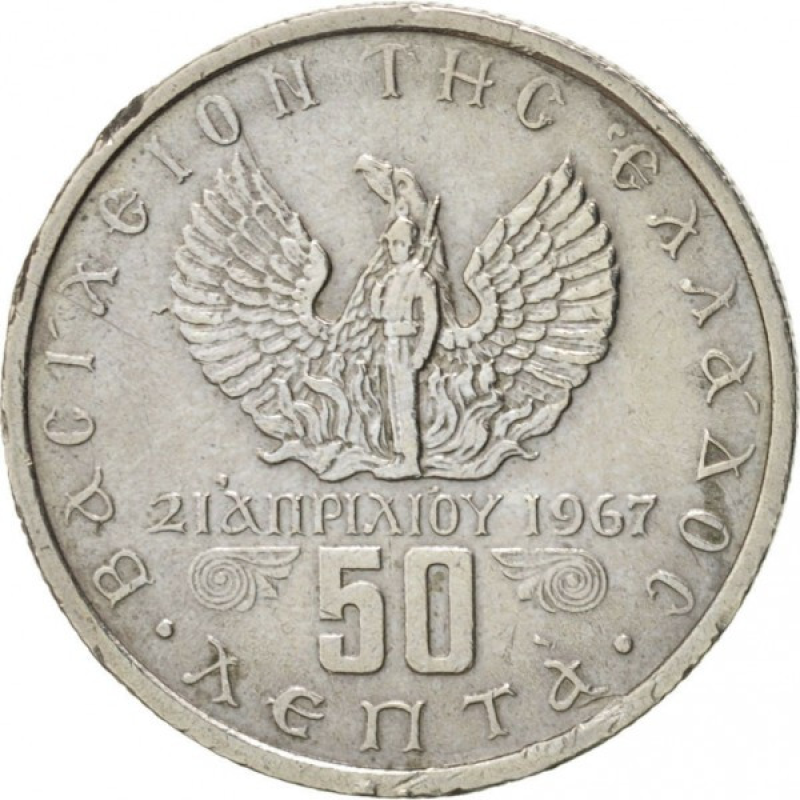 Греція 50 ліпт, 1971-1973 Греція.(Г) Греція 50 ліпт, 1971-1973 Греція.(Г)