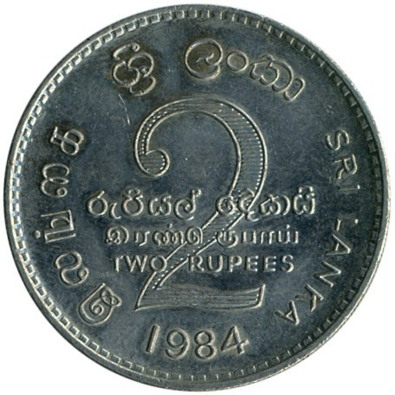 Шрі-Ланка 2 рупії, 1984-2004 (БУ)