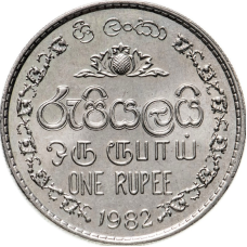 Шрі-Ланка 1 рупія, 1982-1994 (БУ)