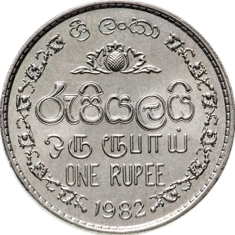 Шрі-Ланка 1 рупія, 1982-1994 (БУ) Шрі-Ланка 1 рупія, 1982-1994 (БУ)
