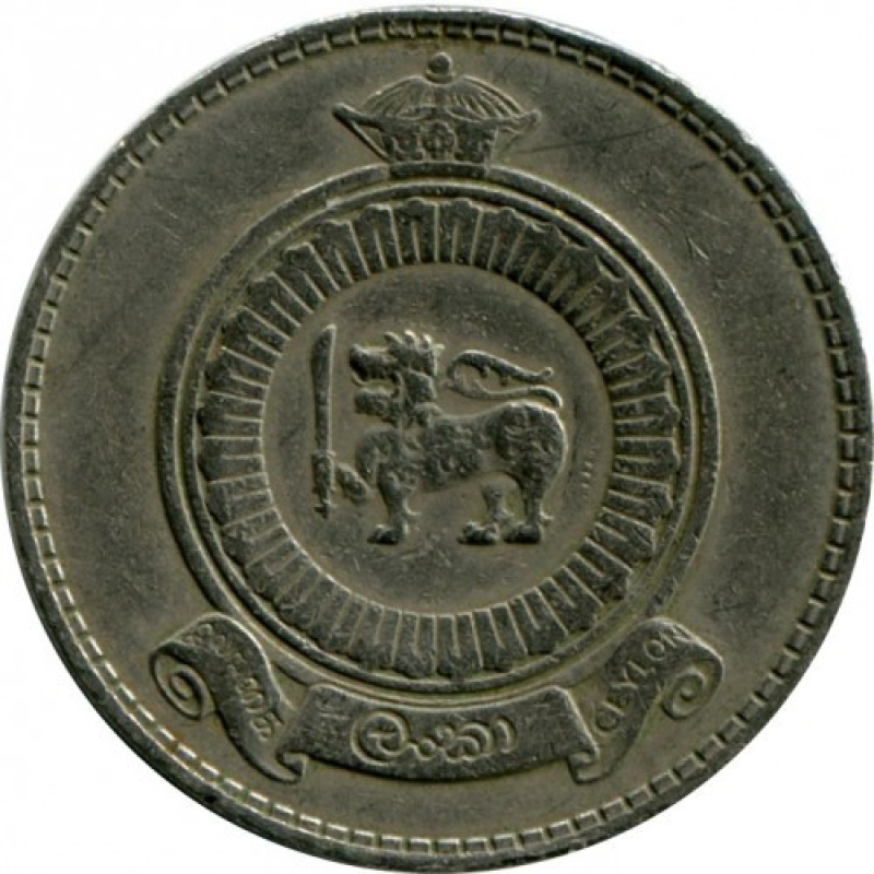 Цейлон 1 рупія, 1963-1971 (БУ) Цейлон 1 рупія, 1963-1971 (БУ)