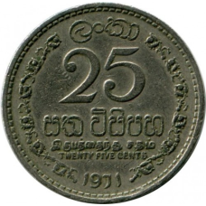 Цейлон 25 мг, 1963-1971 (БУ)