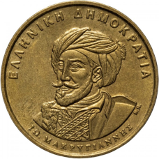 Греція 50 драхм, 1994 150 років Конституції, Янніс Макріянніс