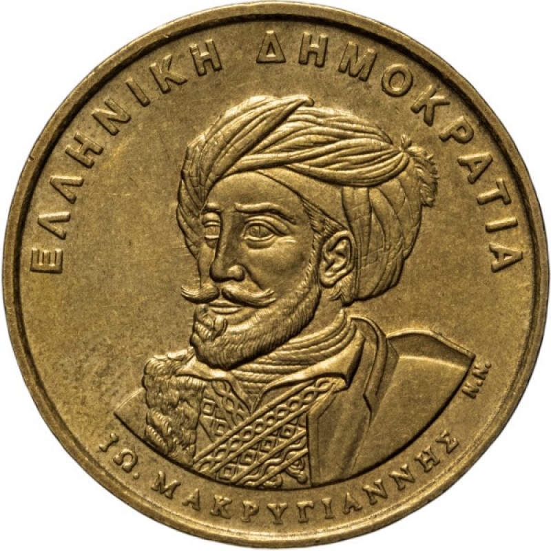 Греція 50 драхм, 1994 150 років Конституції, Деметріос Калергіс Греція 50 драхм, 1994 150 років Конституції, Деметріос Калергіс