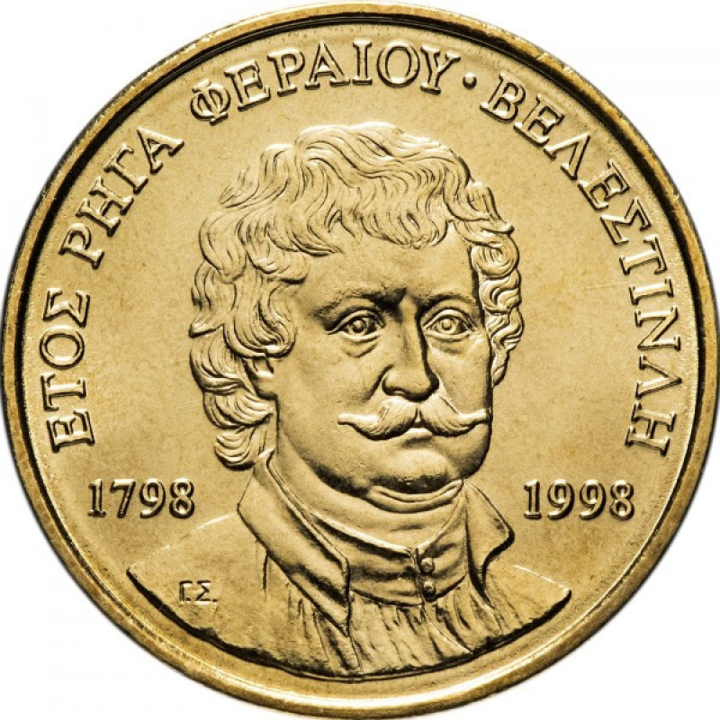 Греція 50 драхм, 1998 200 років від дня смерті Рігаса Фереоса Греція 50 драхм, 1998 200 років від дня смерті Рігаса Фереоса