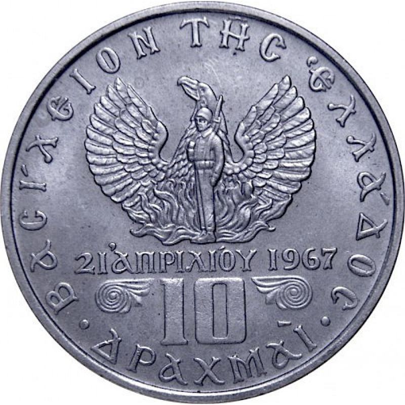 Греция 10 драхм, 1971